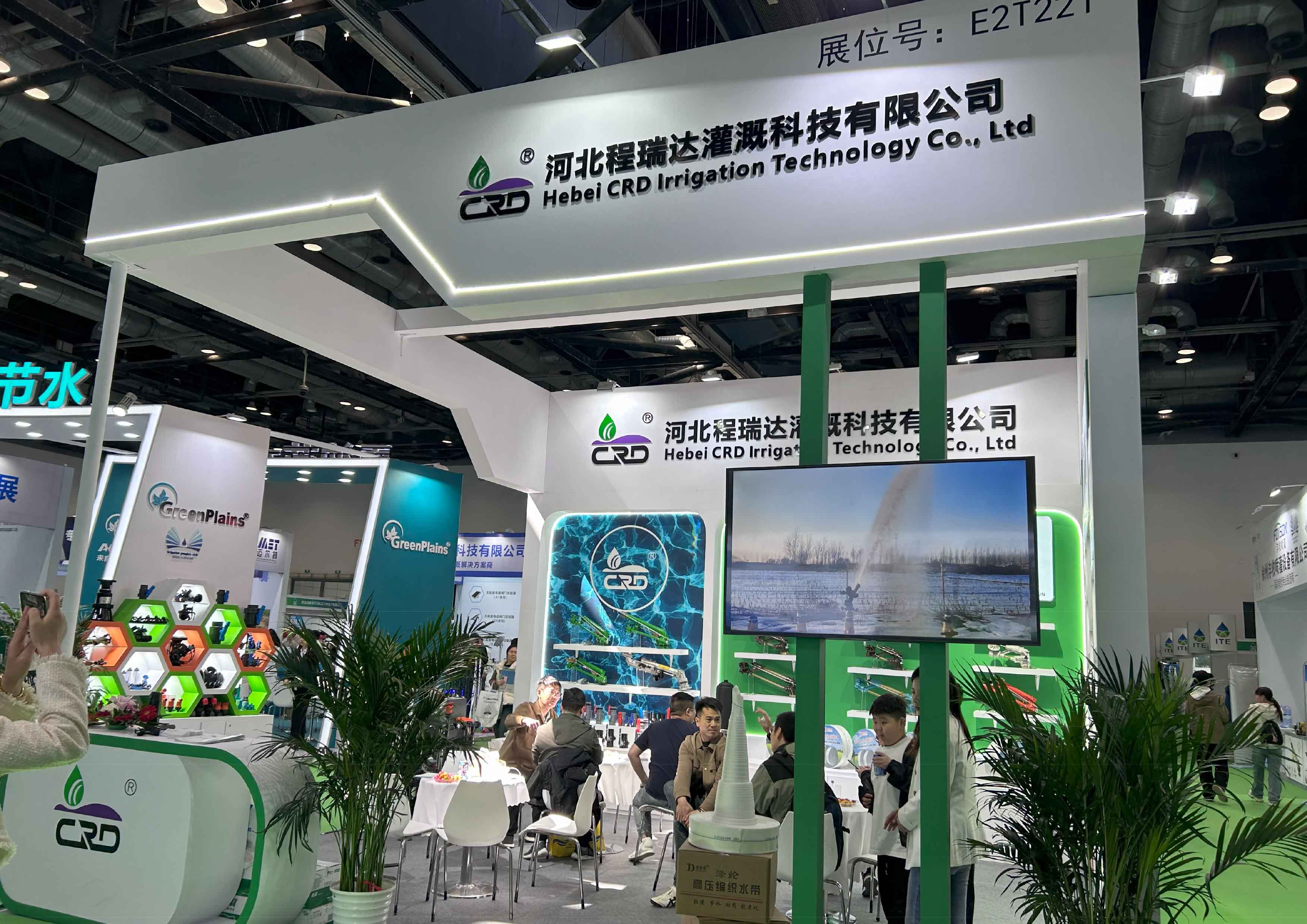 武隆河北程瑞达灌溉科技有限公司参加世界灌溉科技大会